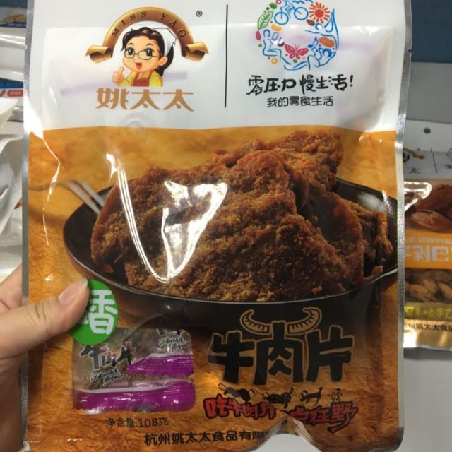 【苏宁超市】姚太太 牛肉片 五香味袋装108g牛肉干肉脯休闲零食小吃