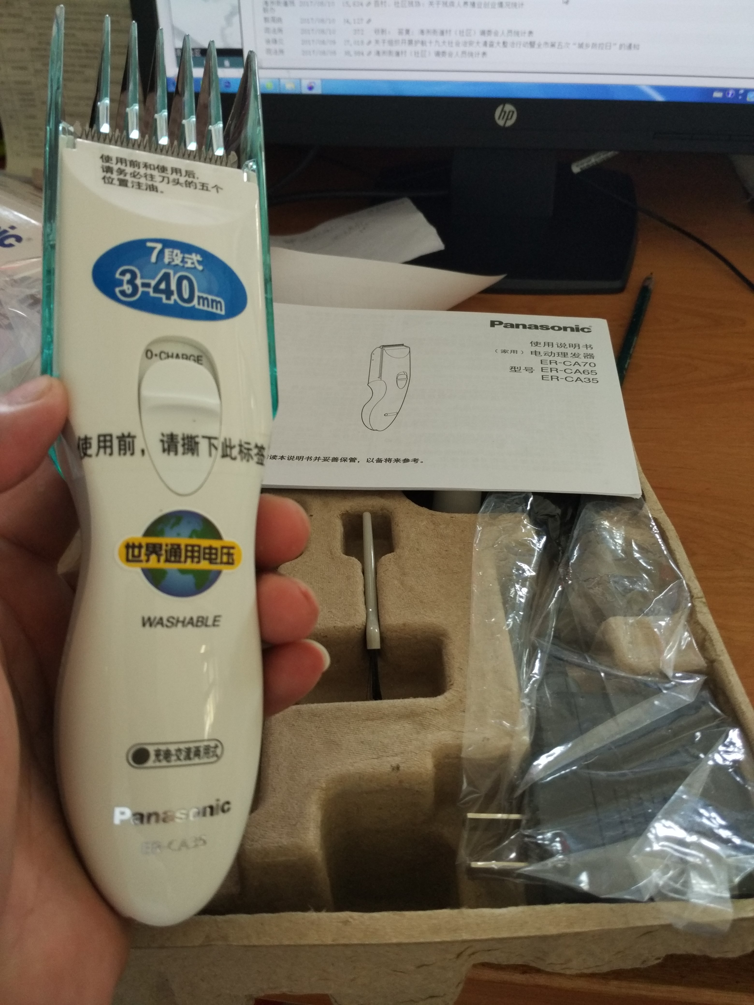 松下理发器电推剪