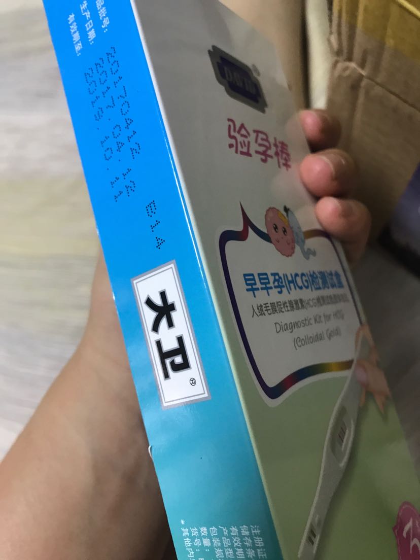 试纸验孕评价  包装很好,没有破损,物流速度也很快!