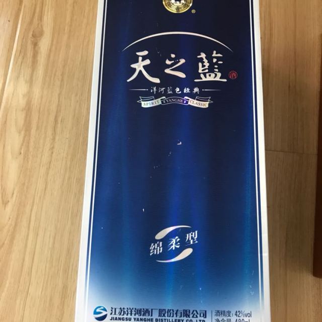蓝色经典 天之蓝 42度 480ml 单瓶装 浓香型白酒 口感绵柔 洋河(yang