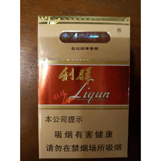 > 利群(硬长嘴)商品评价 > 长嘴