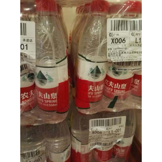 农夫山泉天然水550ml量贩装(12瓶/包)