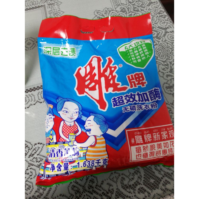 > 雕牌洗衣粉超效加酶无磷1.638kg商品评价 > 我们一直用雕牌,洗衣.