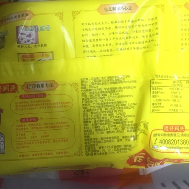 > 【苏宁生鲜】 湾仔码头一品奶黄包350g 包子 包子 方便速食商品评价