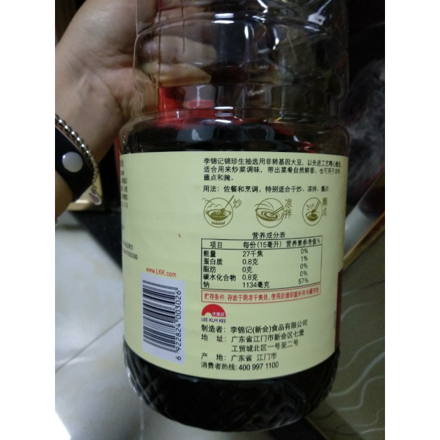 > 李锦记 锦珍生抽 1650ml 优质大豆,酿造豉香好酱油,酱油 调味品商品