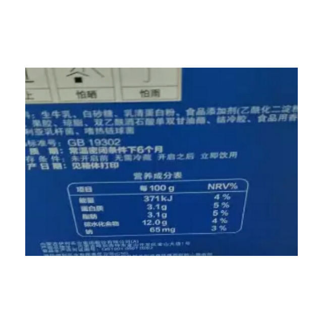 > 伊利 安慕希希腊风味酸牛奶 常温酸奶 205g*12商品评价 > 好喝新鲜