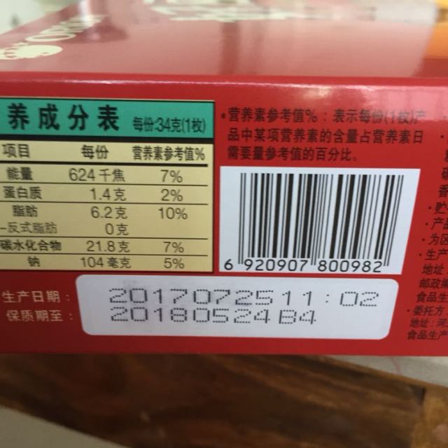 > 好丽友 巧克力派 680g/盒 20枚商品评价 > 味道不错,日期也新鲜.