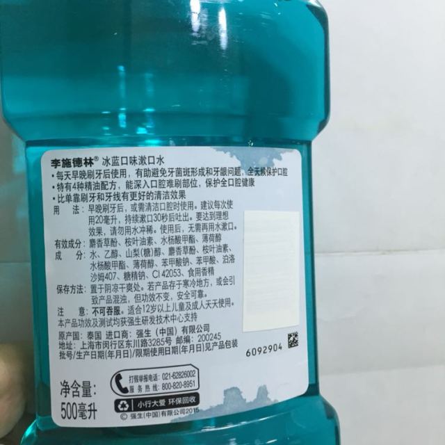 李施德林漱口水冰蓝口味500ml双包装