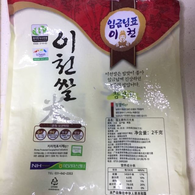 > 国王牌韩国利川大米2kg/袋装 韩国进口商品评价 > 非常满意价廉物美