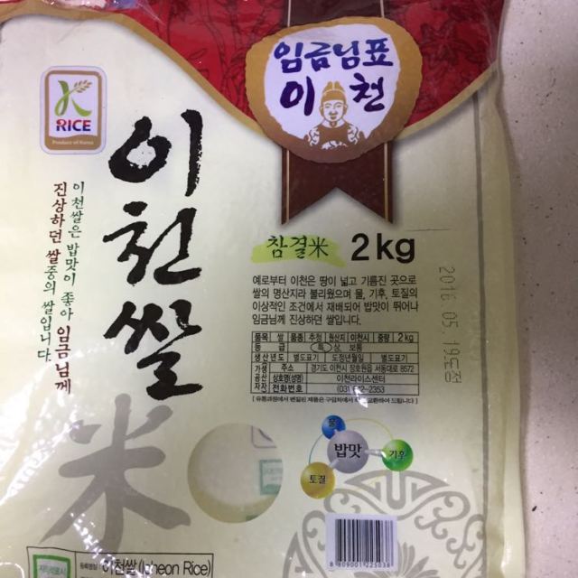 > 国王牌韩国利川大米2kg/袋装 韩国进口商品评价 > 非常满意价廉物美