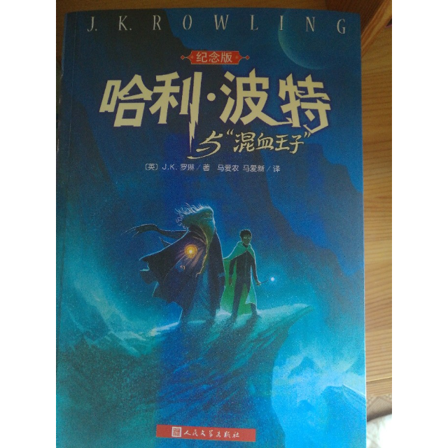 > 哈利波特全集 新纪念珍藏版 盒装7册儿童文学 哈里波特全套 珍藏版