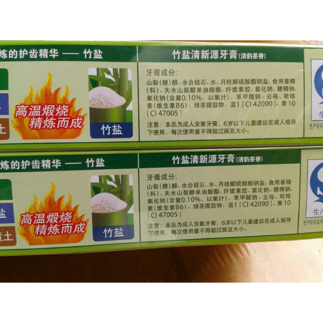 > lg竹盐清新源清韵茶香牙膏150g商品评价 > 苏宁的这次满减活动真.