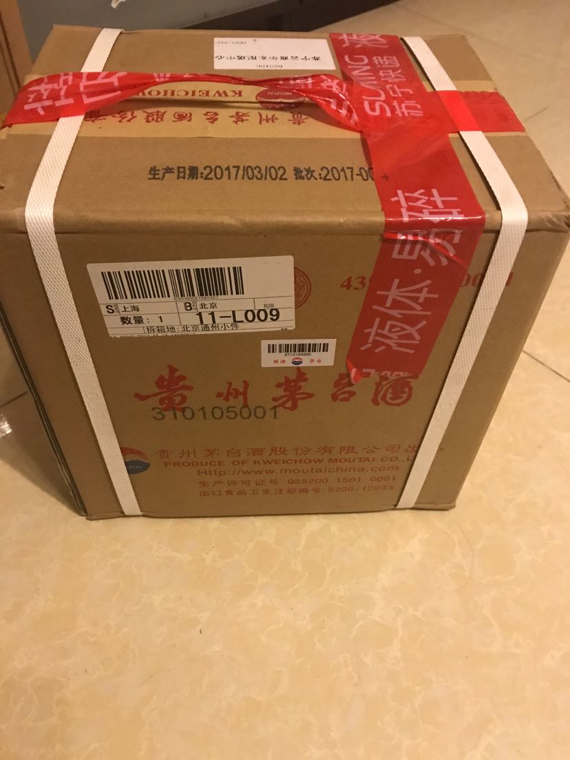 茅台飞天茅台酒