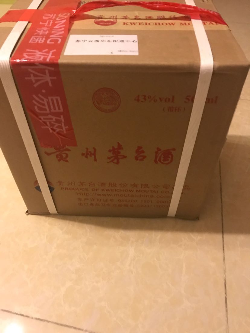 茅台飞天茅台酒