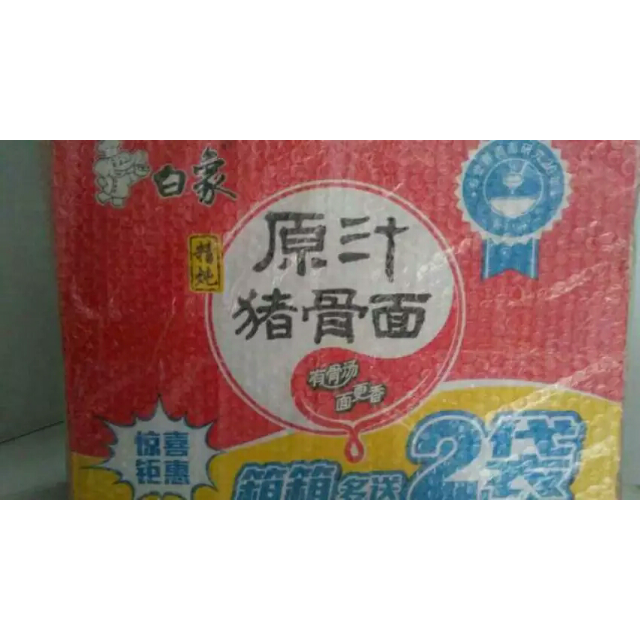 > 【白象旗舰店】白象精炖原汁大骨面96g*24袋装整箱方便面煮面其他