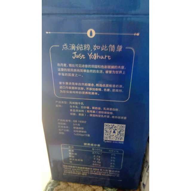 纯甄酸牛奶 原味酸奶 200g*12盒 3月生产商品评价 > 正品纯甄酸奶!