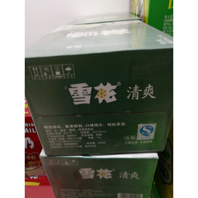 雪花啤酒snowbeer8度清爽330ml24听整箱装