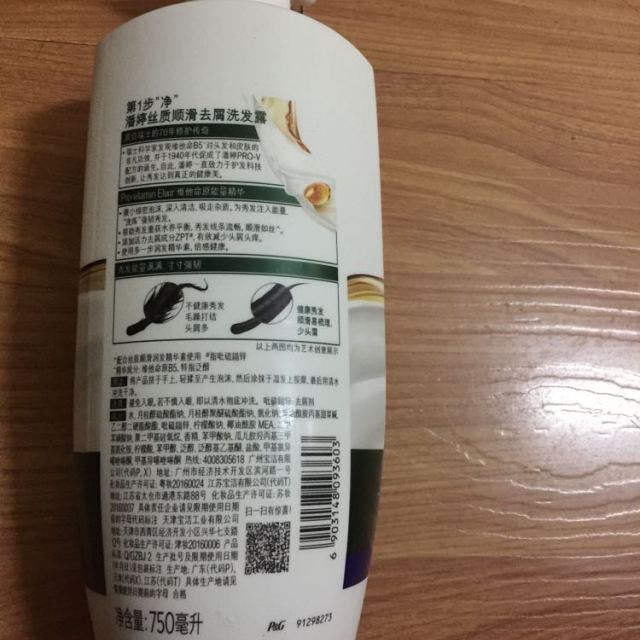 > 潘婷丝质顺滑去屑洗发露750ml商品评价 > 一直都用潘婷的洗发水.