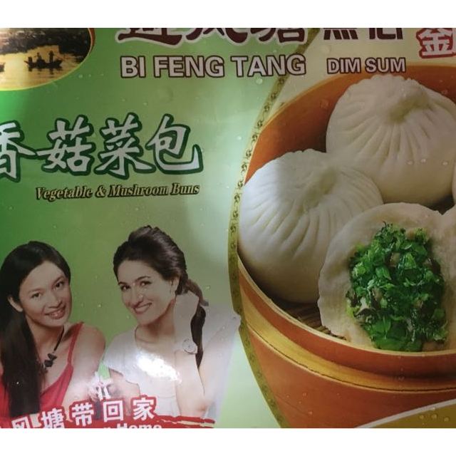 【苏宁生鲜 避风塘香菇菜包(大)350g 包子 包子 方便速食