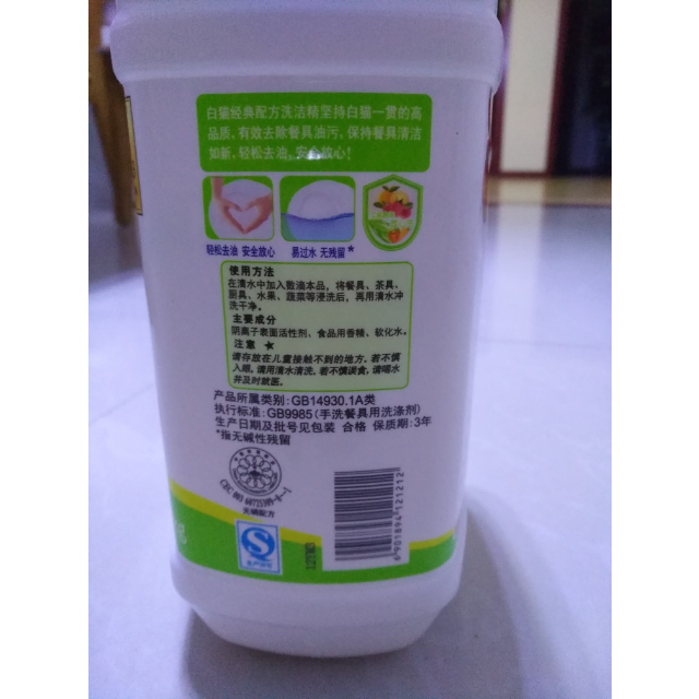 > 白猫 经典配方洗洁精2000g 瓶装 环保无磷配方 温和无刺激商品评价