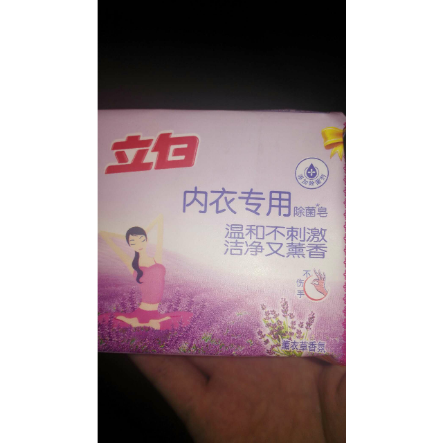 立白洗衣皂内衣专用除菌皂买三送一家庭特惠装