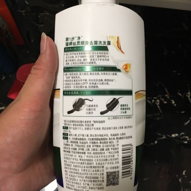 > 潘婷丝质顺滑去屑洗发露750ml商品评价 > 正品行货