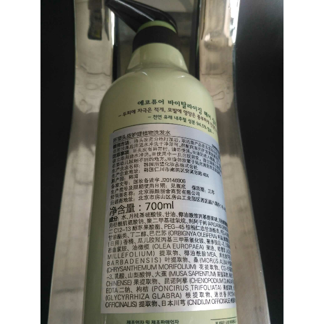 韩国进口 somang所望头皮护理植物洗发水700ml 水润去屑 滋养头皮