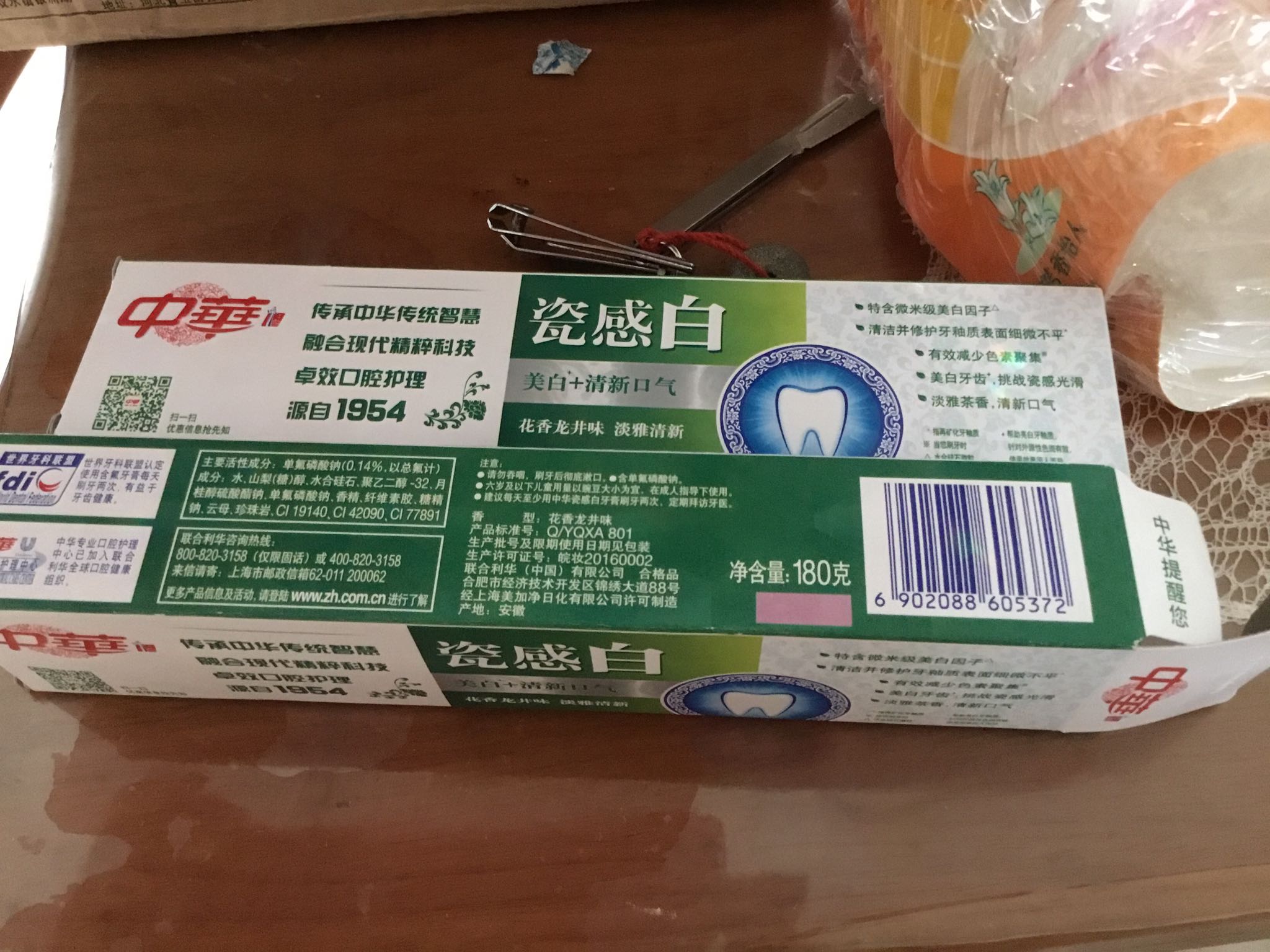 中华瓷感白花香龙井味牙膏180g【联合利华】晒单图