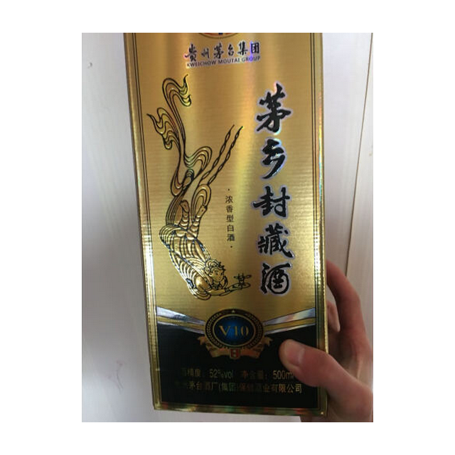 > 【万酒网】茅台集团 茅乡封藏酒 v10 浓香型 白酒 52度500ml 单瓶装