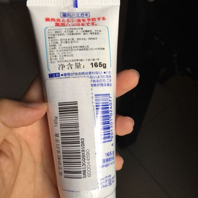 > 花王防蛀美白牙膏165g商品评价 > 促销买的,也不知道好.