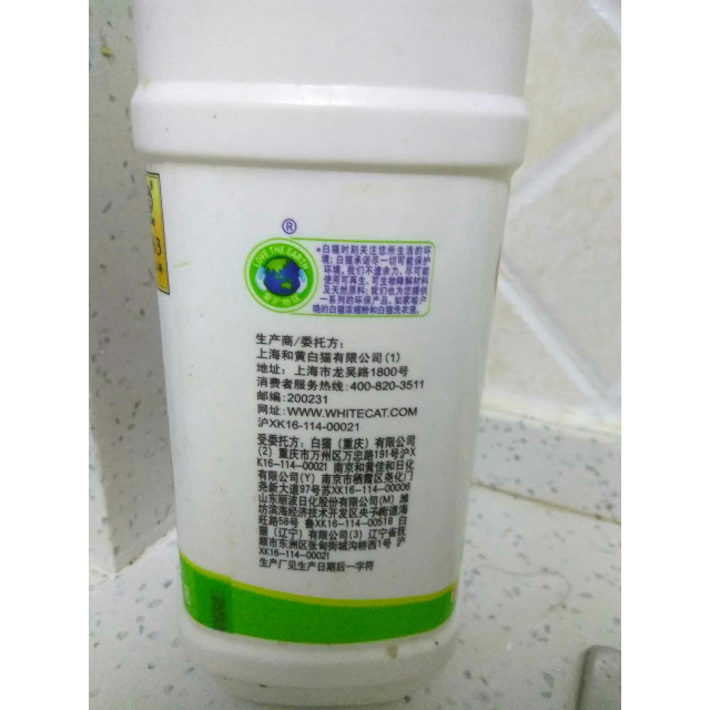 > 白猫 经典配方洗洁精2000g 瓶装 环保无磷配方 温和无刺激商品评价