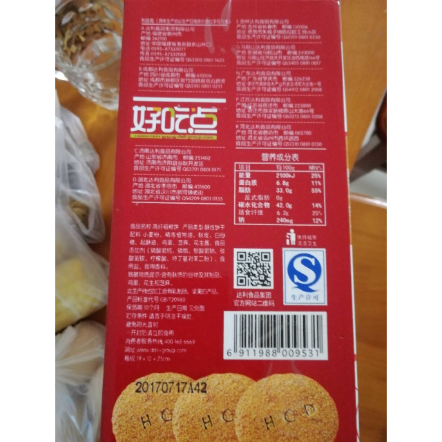  好吃点 高纤粗粮饼 800g商品评价  好吃,特价买的,很划.