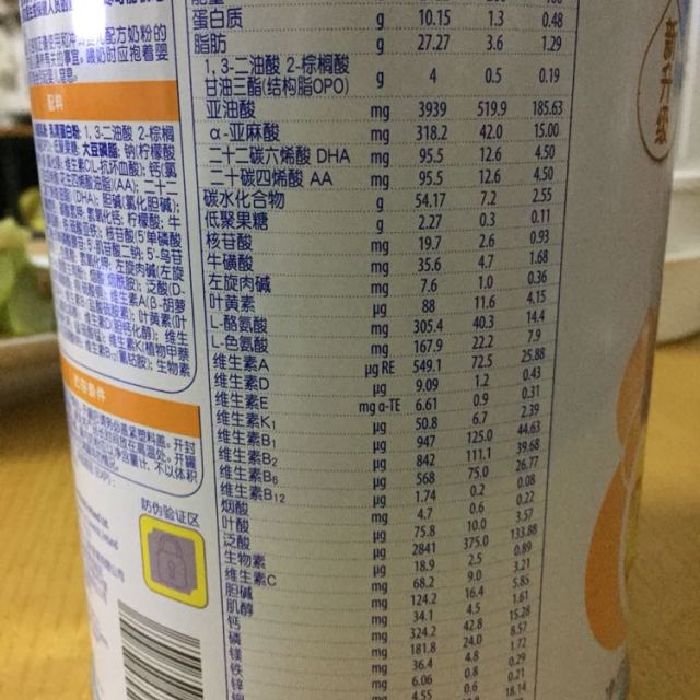 惠氏启赋wyethilluma启赋婴儿配方奶粉1段900克