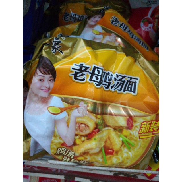 白象 老母鸡汤面 104g*5包 五连包装 方便面 方便速食