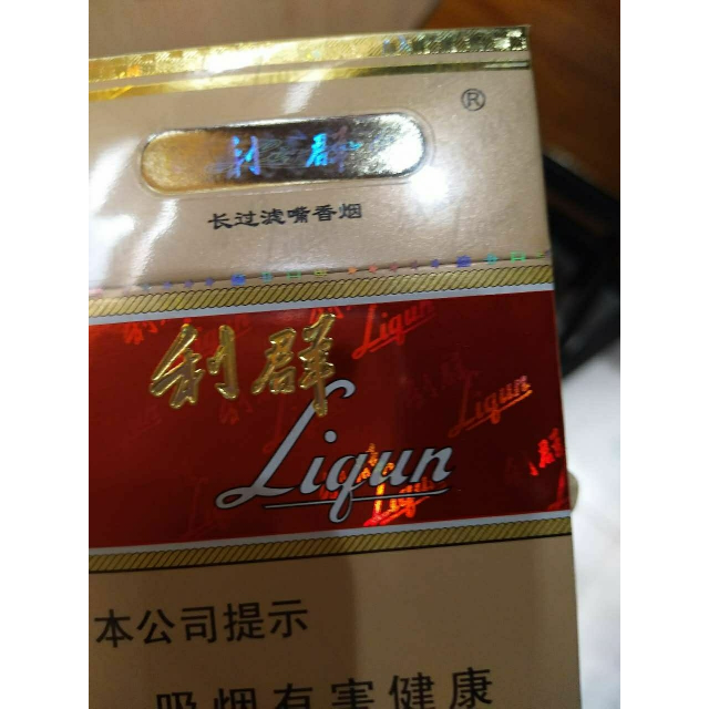 > 利群(硬长嘴)商品评价 > 很不错,很喜欢,很满.