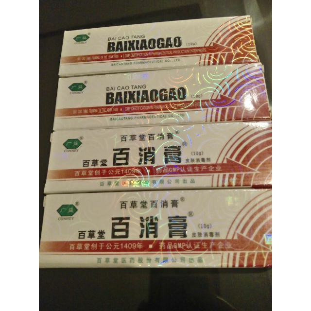广州广益 百草堂百消膏 皮肤消毒剂 10g/盒评价【怎么样 好不好 多少