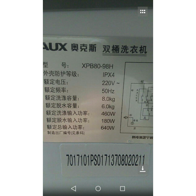 aux奥克斯xpb8098h半全自动洗衣机双桶筒缸大容量家用灰色