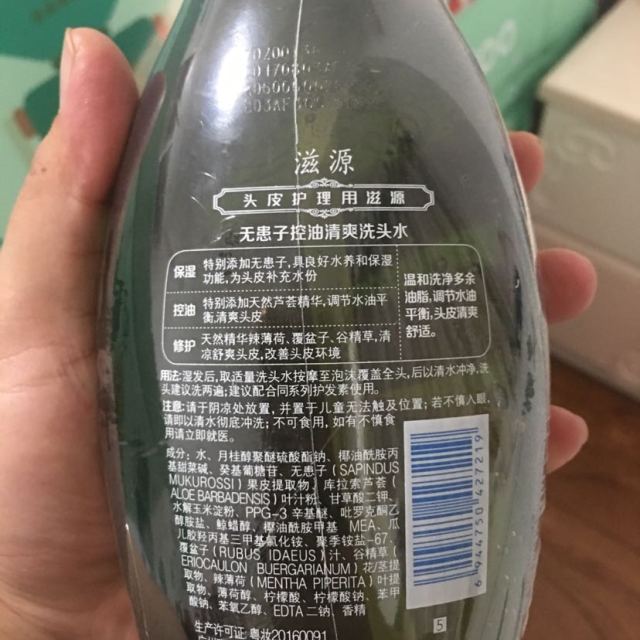 seeyoung滋源 无患子控油清爽洗头水 无硅油洗发水535ml(油性头皮)