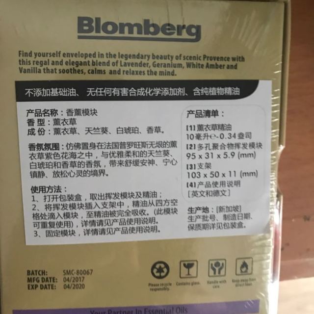 博伦博格blomberg香薰魔盒薰衣草10ml