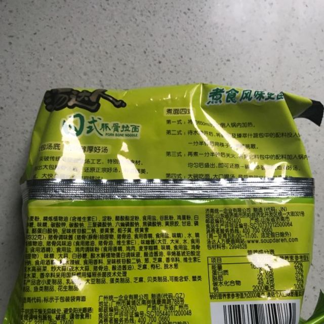 > 统一 汤达人日式豚骨拉面方便面 125g*5袋商品评价 > 味道很不错