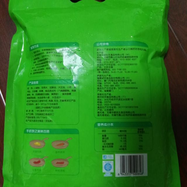 > 【苏宁生鲜】安井手抓饼(葱香)900g 方便速食商品评价 > 很方便的