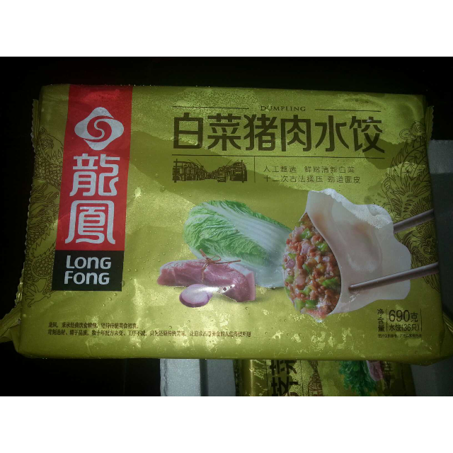 苏宁生鲜龙凤荠菜猪肉水饺690g