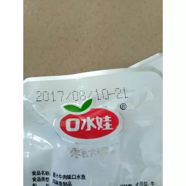  口水娃口水鱼小鱼仔毛毛鱼干香辣味 随机口味约10g*20包商品评价 