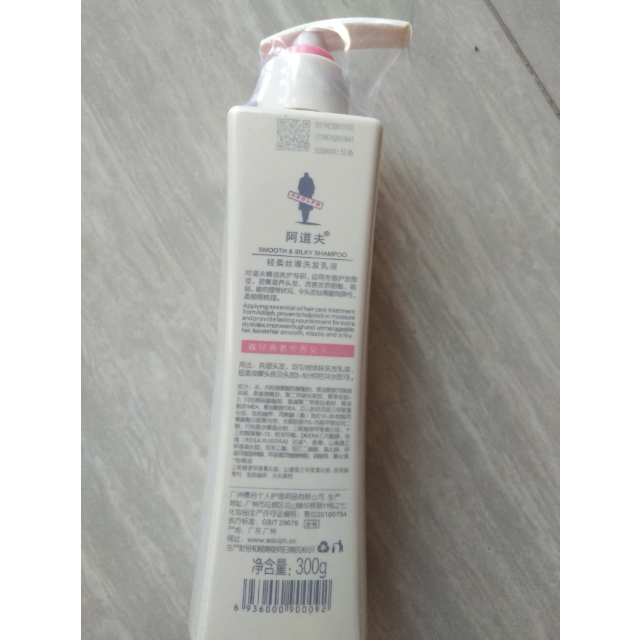 阿道夫洗发水轻柔丝滑洗发乳液 德国品牌植物配方持久留香300ml商品