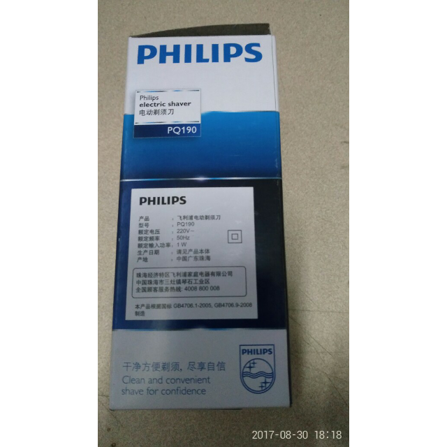 > 飞利浦(philips)电动剃须刀pq190男士刮胡刀双刀头胡须刀商品评价 >