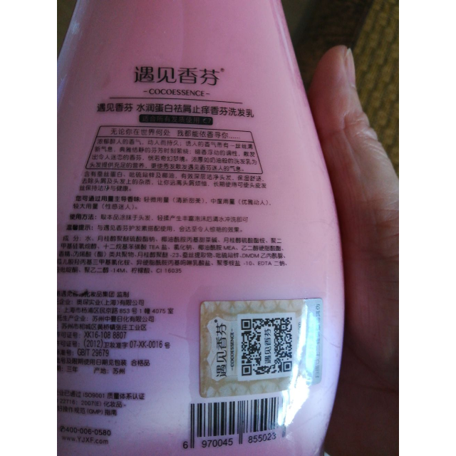 > 香港coco遇见香芬香水洗发水750ml 洗护发 控油去屑止痒型c7商品