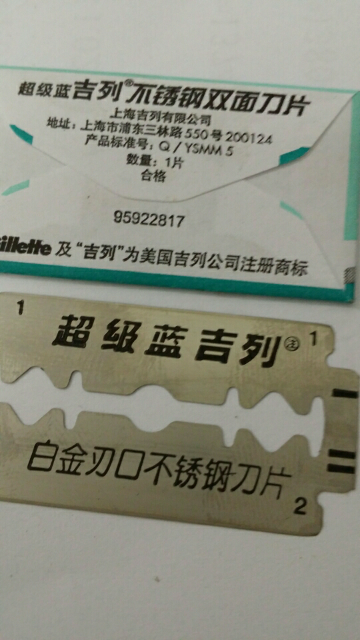 吉列超级蓝吉列不锈钢双面刀片经典老式剃须刀片 10片装多省包邮晒单