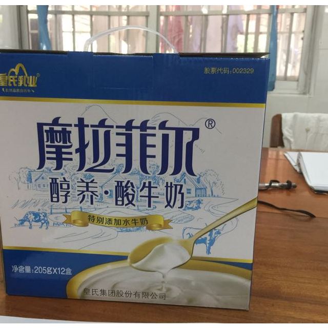 皇氏乳业摩拉菲尔醇养原味酸牛奶礼盒装205g12盒