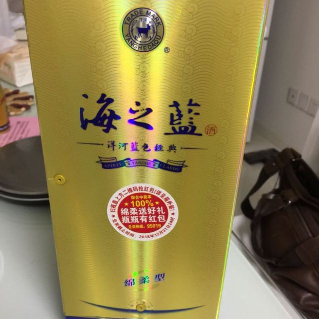 洋河(yanghe)蓝色经典海之蓝 38度480ml单瓶装浓香型白酒(新老包装