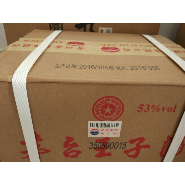 贵州茅台王子酒 53度500ml*6 整箱装 酱香型 白酒